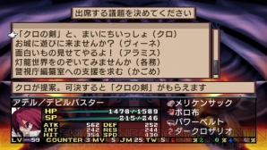 『魔界戦記ディスガイア2 PORTABLE』