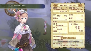 『ロロナのアトリエ』にパメラ登場!? ゲームの流れと未公開キャラを紹介