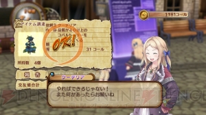 『ロロナのアトリエ』にパメラ登場!? ゲームの流れと未公開キャラを紹介