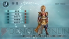 『真・三國無双5 Empires』