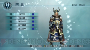 真 三國無双5 Empires Dlcで4つの防具セットを無料配信 電撃オンライン 真 三國無双5 Empires Dlcで4つの防具セットを無料配信 電撃オンライン