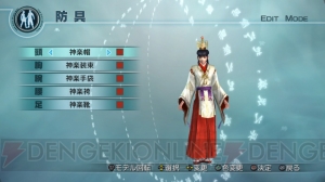 『真・三國無双5 Empires』DLCで4つの防具セットを無料配信

