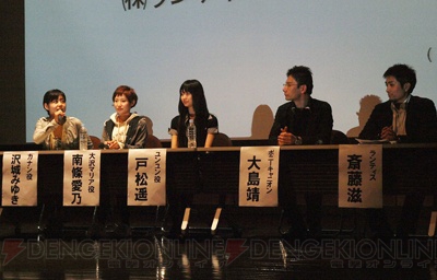 TVアニメ『CANAAN』関係者向け試写会で、沢城さんらキャスト陣がコメント