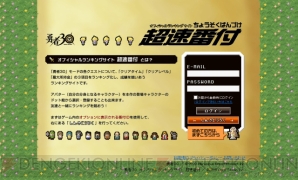 目指せ最速女王！ 30秒で世界を救うPSP『勇者30』タイムアタックレポート!!