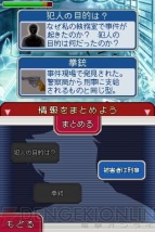 『逆転検事』