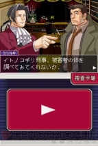 『逆転検事』