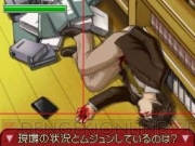 『逆転検事』