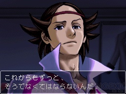 『逆転検事』