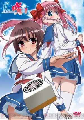『咲-Saki-』