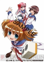 『咲-Saki-』