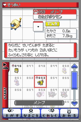 ポケットモンスター 最新作が9月12日に発売 価格も決定 電撃オンライン