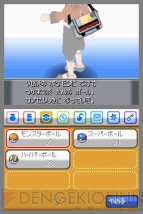 『ポケットモンスター ハートゴールド・ソウルシルバー』