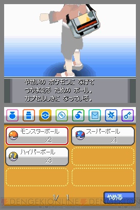 ポケットモンスター 最新作が9月12日に発売 価格も決定 電撃オンライン