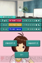 『アイドルマスター ディアリースターズ』