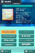『アイドルマスター ディアリースターズ』
