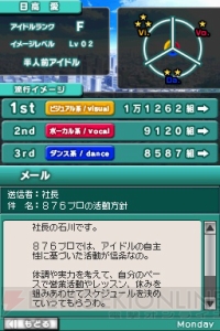 『アイマス ディアリースターズ』発売日決定、新人たちのデビューは9月17日!!
