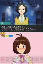『アイドルマスター ディアリースターズ』