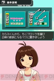 『アイドルマスター ディアリースターズ』