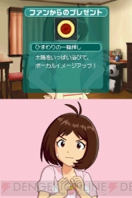 『アイドルマスター ディアリースターズ』