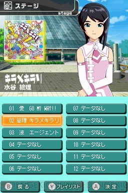 『アイドルマスター ディアリースターズ』