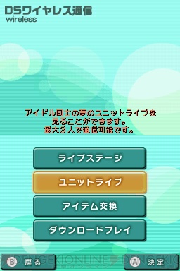 『アイドルマスター ディアリースターズ』