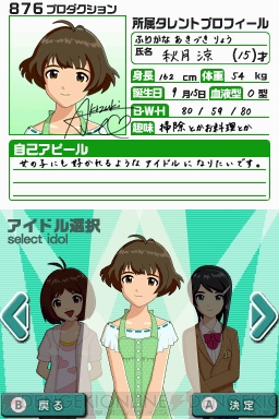 『アイドルマスター ディアリースターズ』