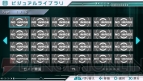 『初音ミク -Project DIVA-』
