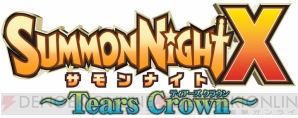 『サモンナイトX ～Tears Crown～』