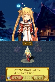 『サモンナイトX ～Tears Crown～』