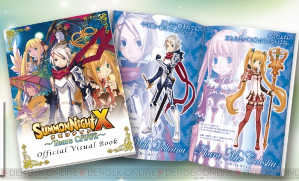 『サモンナイトX ～Tears Crown～』