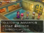 『ドラクエIX』