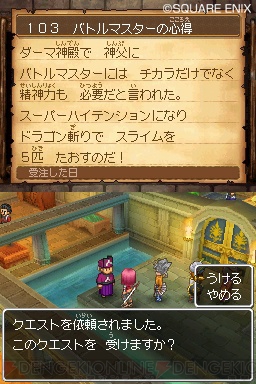 ドラクエix の 職業 はやり込み度バツグン 上級職も紹介 電撃オンライン