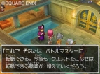 『ドラクエIX』