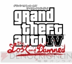 『GTAIV：ザ・ロスト・アンド・ダムド』