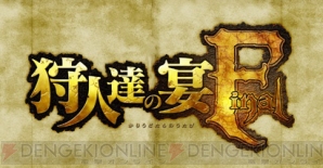 『MH3（tri-）』完成披露発表会