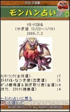 『MH3（tri-）』完成披露発表会