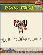 『MH3（tri-）』完成披露発表会