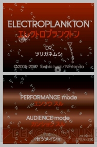 電子の海に棲む『エレクトロプランクトン』たちとのまったり生活