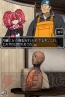 『極限脱出 9時間9人9の扉』