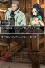 『極限脱出 9時間9人9の扉』