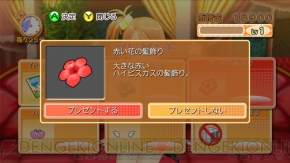 『ドリームクラブ』