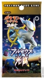 『ポケモンカードゲームDPt』