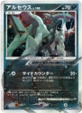 『ポケモンカードゲームDPt』