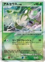 『ポケモンカードゲームDPt』