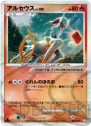 『ポケモンカードゲームDPt』