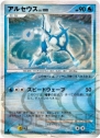 『ポケモンカードゲームDPt』