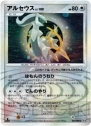 『ポケモンカードゲームDPt』