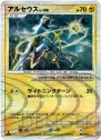 『ポケモンカードゲームDPt』
