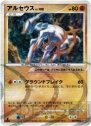 『ポケモンカードゲームDPt』