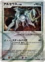 『ポケモンカードゲームDPt』